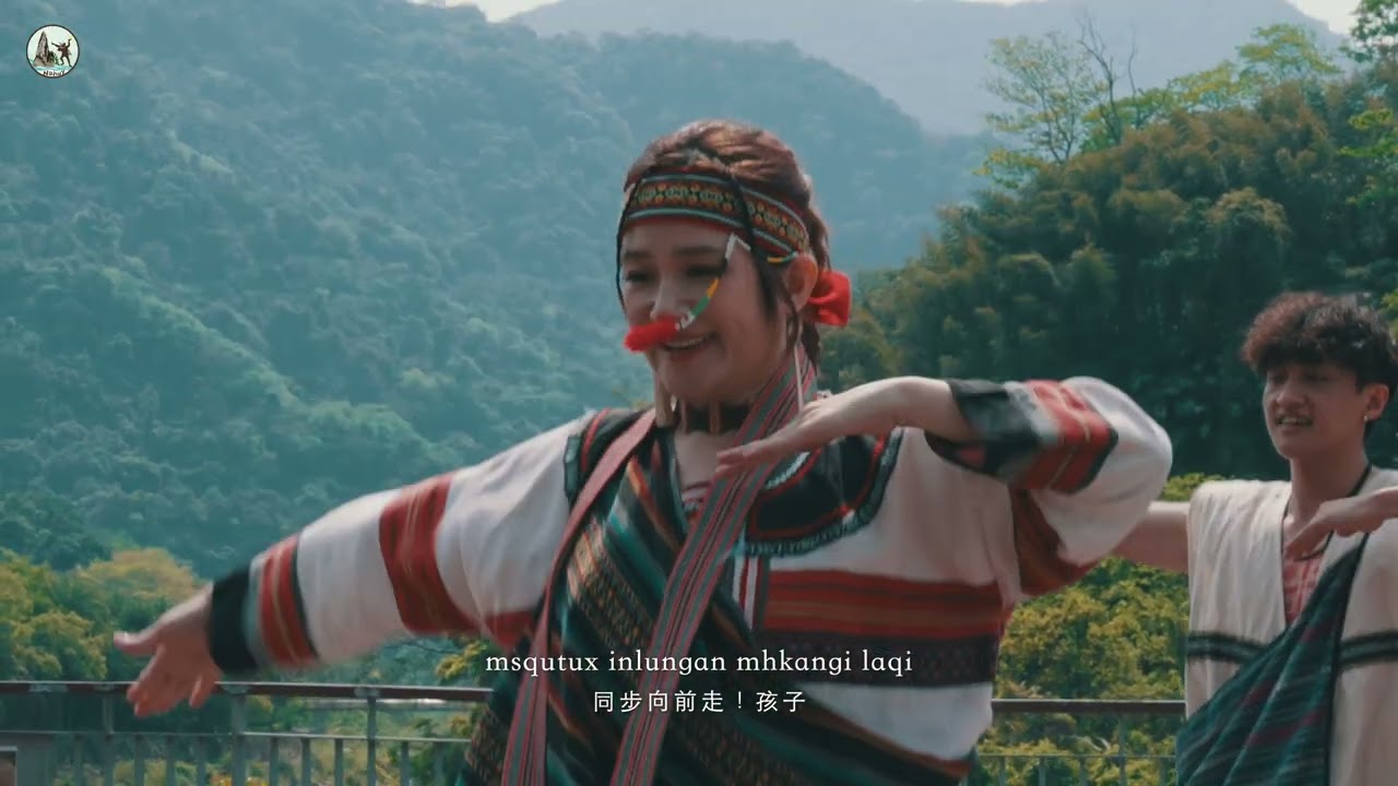 泰雅運主題曲《泰度向前》MV 縮圖